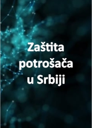 Zaštita potrošača u Srbiji